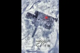 معرفی نامزدهای جشن فیلم کوتاه
