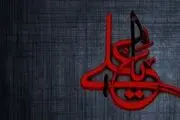 ارجمندترین مرگ از زبان امام علی (ع)
