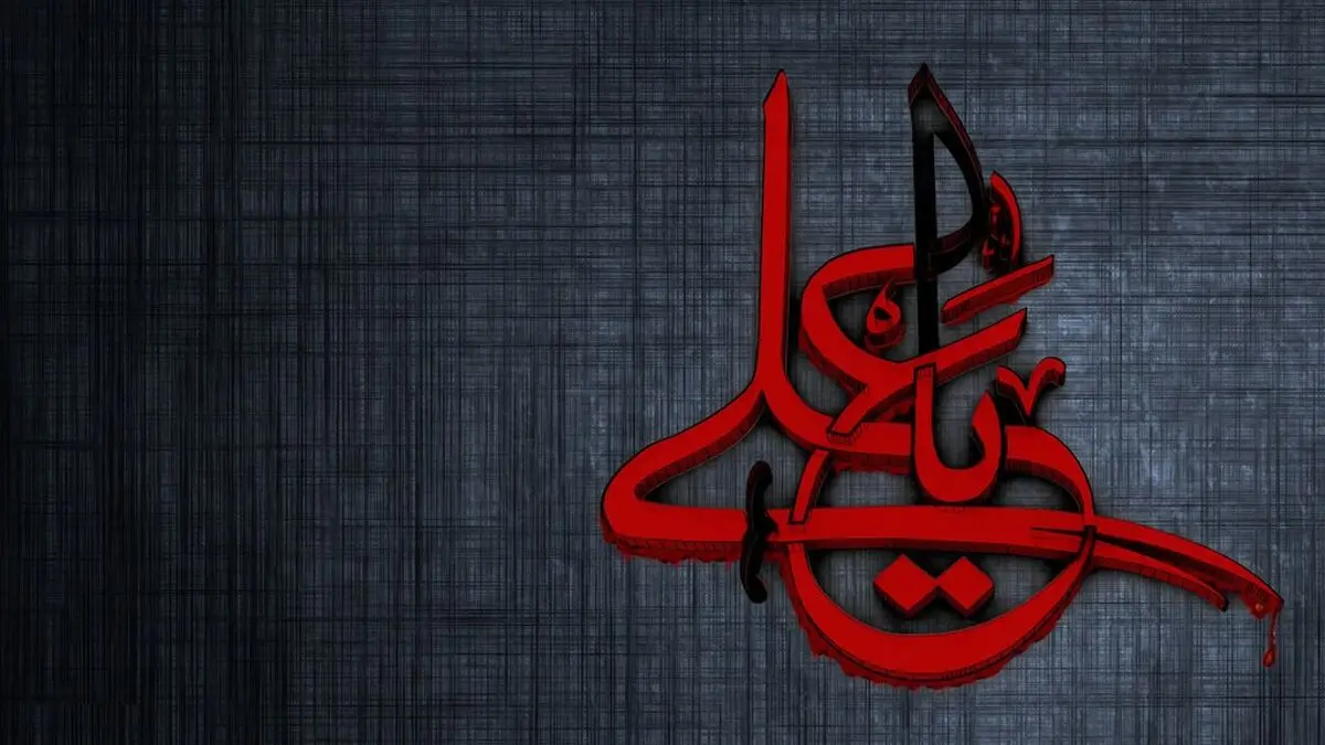 ارجمندترین مرگ از زبان امام علی (ع)
