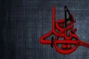 ارجمندترین مرگ از زبان امام علی (ع)
