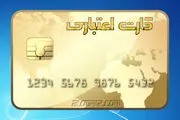 نحوه دریافت کارت خرید کالا