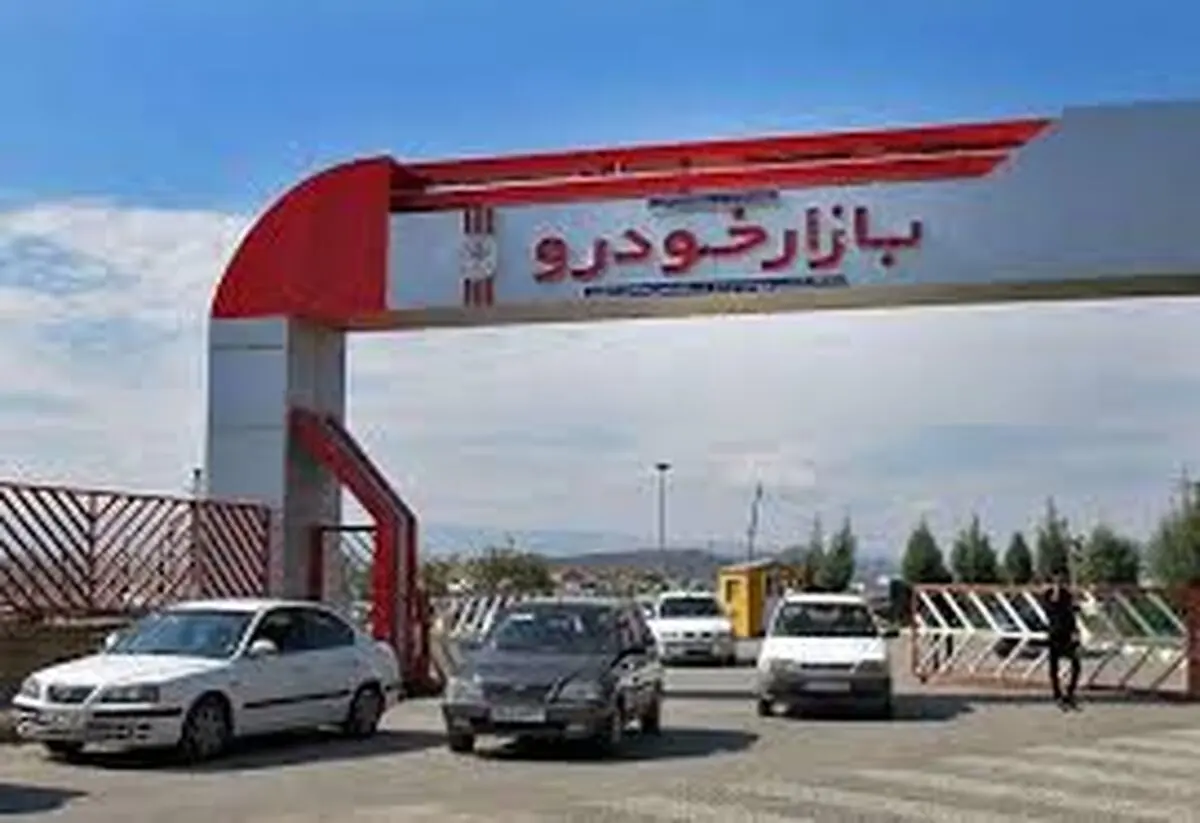 شرایط جدید فروش خودرو مشخص شد +جزئیات