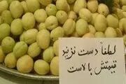 فروشندگان:لطفا دست نزنید، گران است!