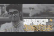 انتصاب جدید در جشنواره بین المللی تئاتر دانشگاهی
