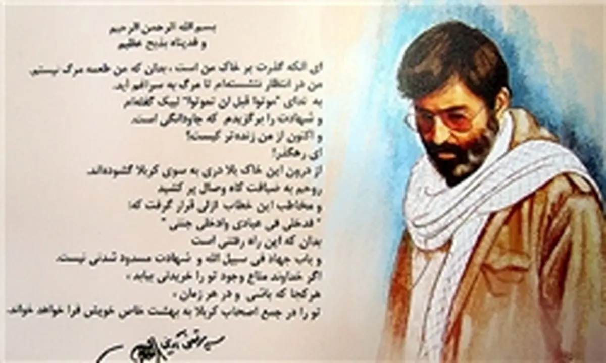 آخرین روایت فاتحانه و مردانه‌ی آوینی