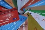 مسدودی الکترونیکی حساب‌های بانکی ظرف 2 ساعت