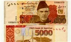 حذف اسکناس 5 هزار روپیه‌ای از چرخه اقتصادی پاکستان