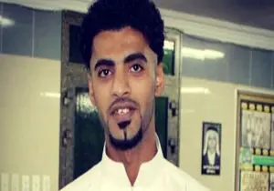 آزادی یک جوان شیعه عربستانی بی‌گناه پس از چند سال‌ بازداشت