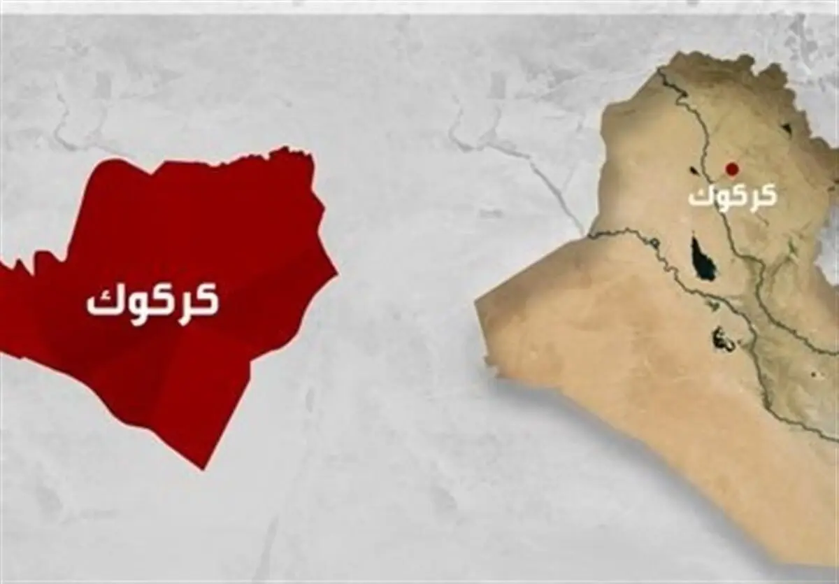 متلاشی شدن یک باند تروریستی در کرکوک