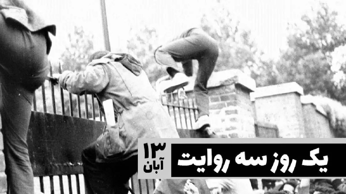 سه روایت از یک روز در رادیو ایران