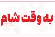 رقابت تنگاتنگ «به وقت شام» و «لاتاری»