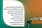 ‎۱۰ فیلم برتر آرای مردمی روز اول جشنواره فیلم کوتاه تهران اعلام شد
