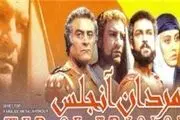 مخالفت سلفی‌ها با پخش سریال «مردان آنجلس»