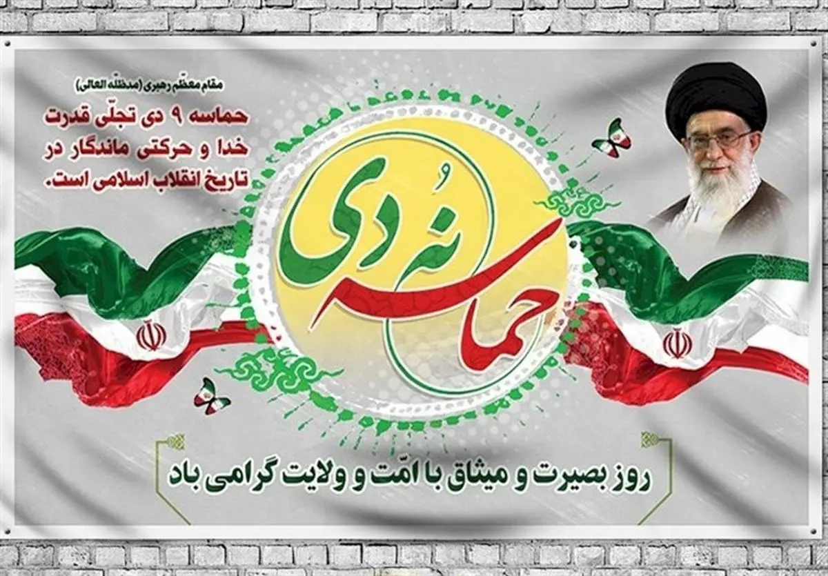 لطفی: برگزاری مراسم ۹ دی در شهرهای مختلف