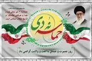 لطفی: برگزاری مراسم ۹ دی در شهرهای مختلف