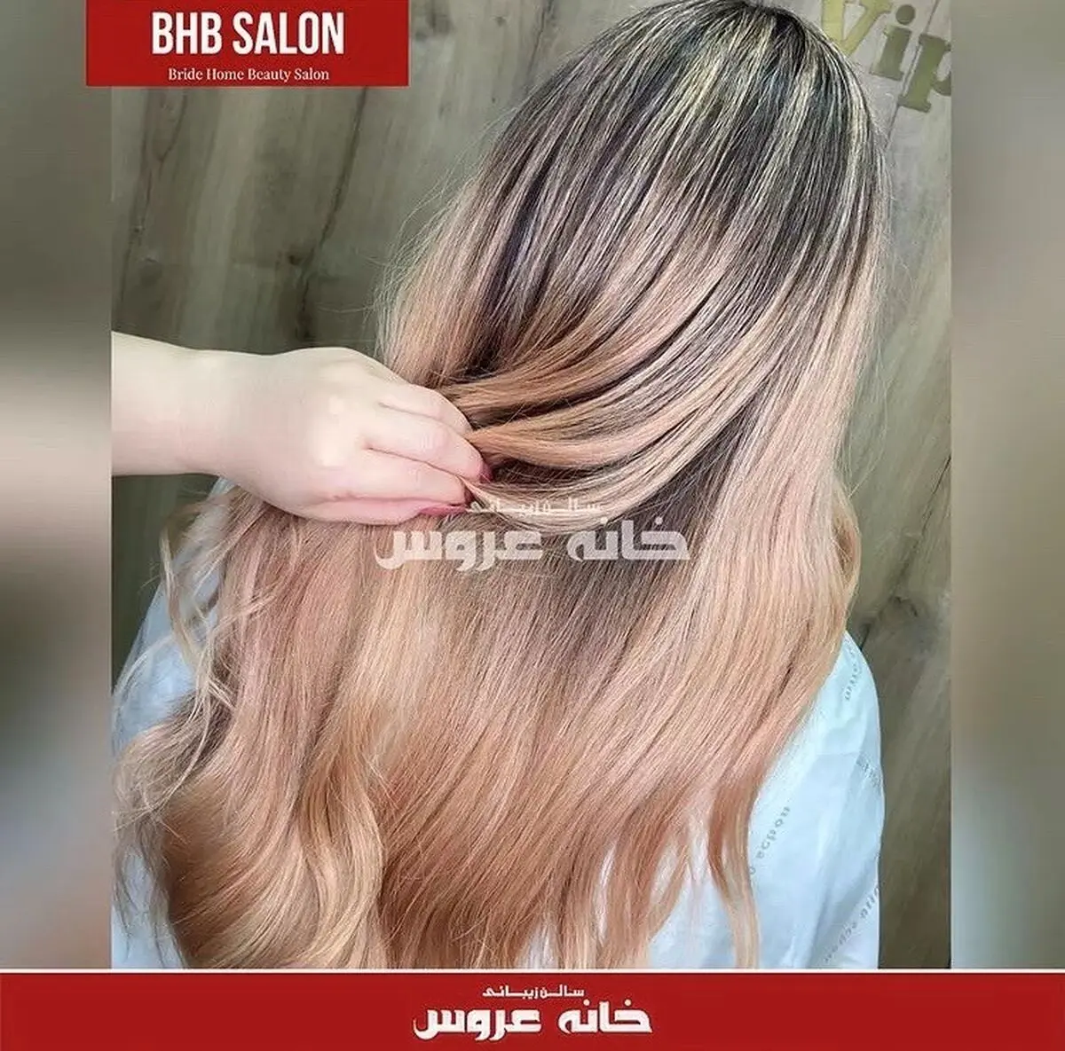 آرایشگاه زنانه خانه عروس و انجام خدمات زیبایی به بهترین شکل 
