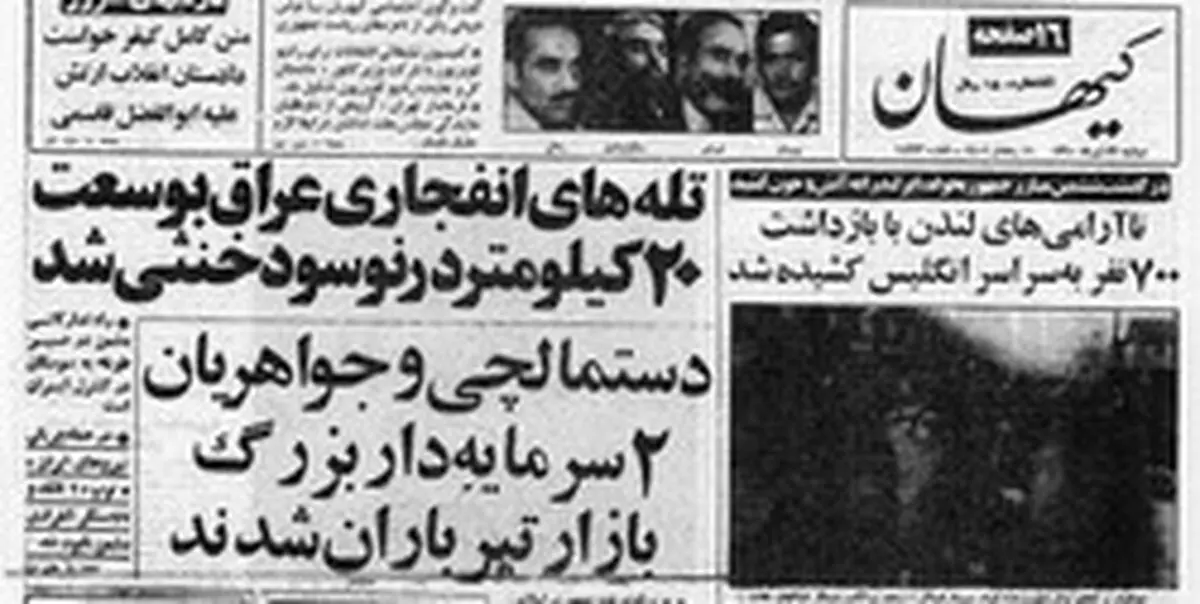 ماجرای کریم دستمالچی و بیمه کردن پرواز انقلاب توسط او صحت دارد؟