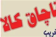 کشف ۱۸۰ هزار لیتر سوخت قاچاق در لارستان