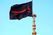 تعویض پرچم حرم حضرت معصومه همزمان با ماه محرم