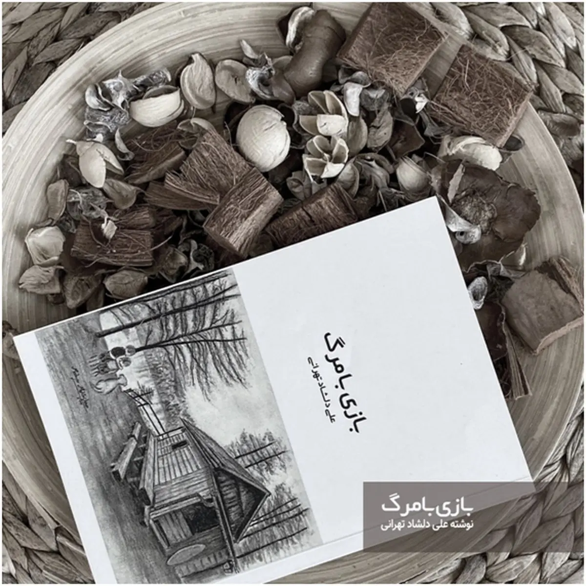 ۱۰ رمان برتر ایرانی در دهه اخیر