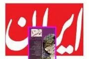 رِای دیوان؛ درموردجوانفکر محمل قانونی ندارد