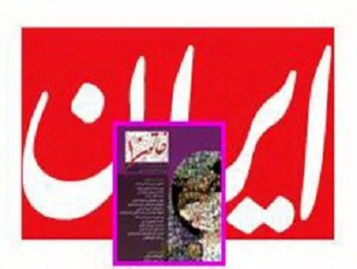 رِای دیوان؛ درموردجوانفکر محمل قانونی ندارد