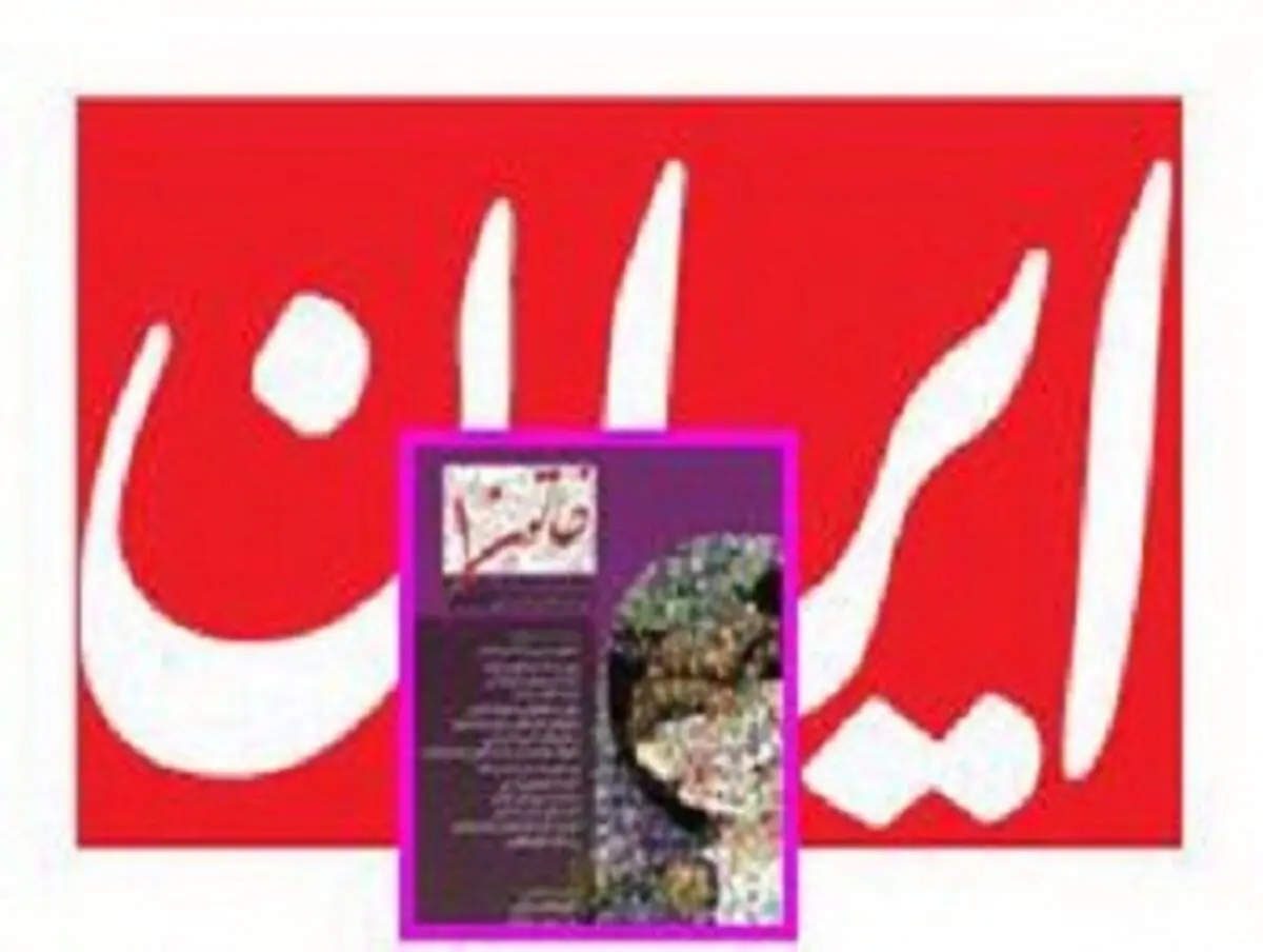 رِای دیوان؛ درموردجوانفکر محمل قانونی ندارد