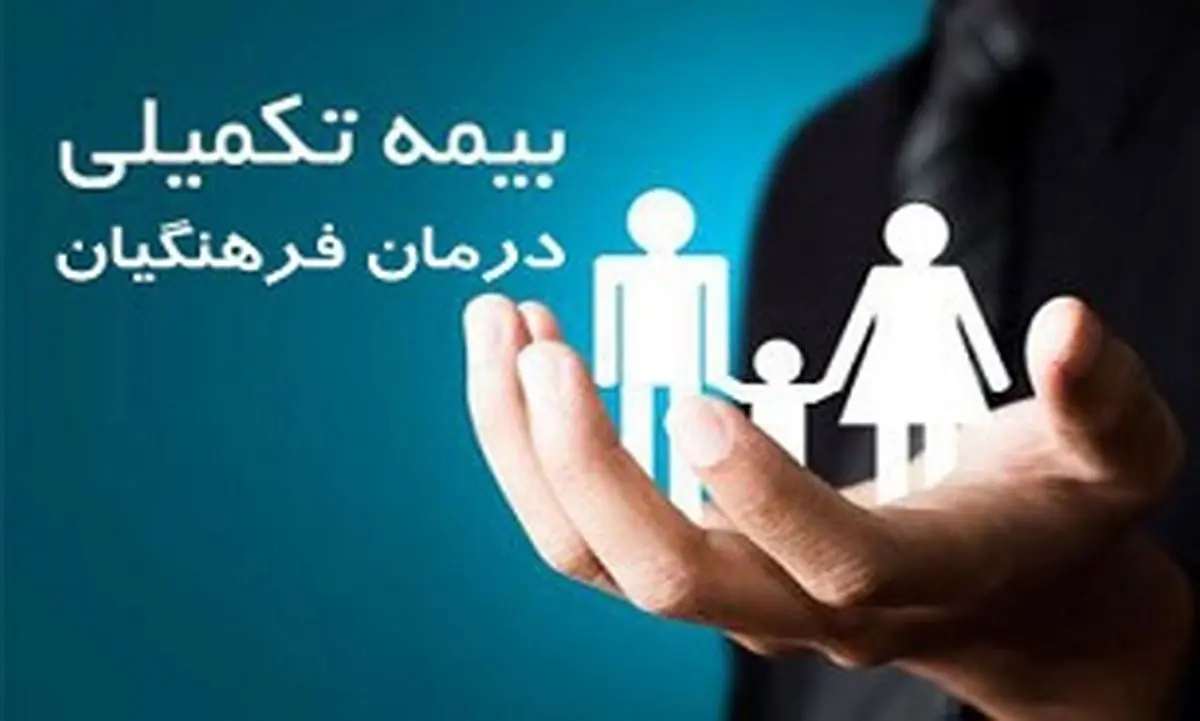 زمان حذف و اضافه بیمه تکمیلی معلمان بازنشسته و بازنشستگان کشوری اعلام شد + جزییات