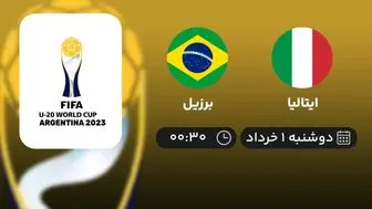 پخش زنده جام جهانی جوانان 2023: ایتالیا - برزیل اول خرداد 1402
