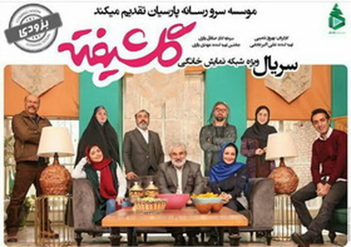 "گلشیفته" از اولین تیزر خود رونمایی کرد/فیلم