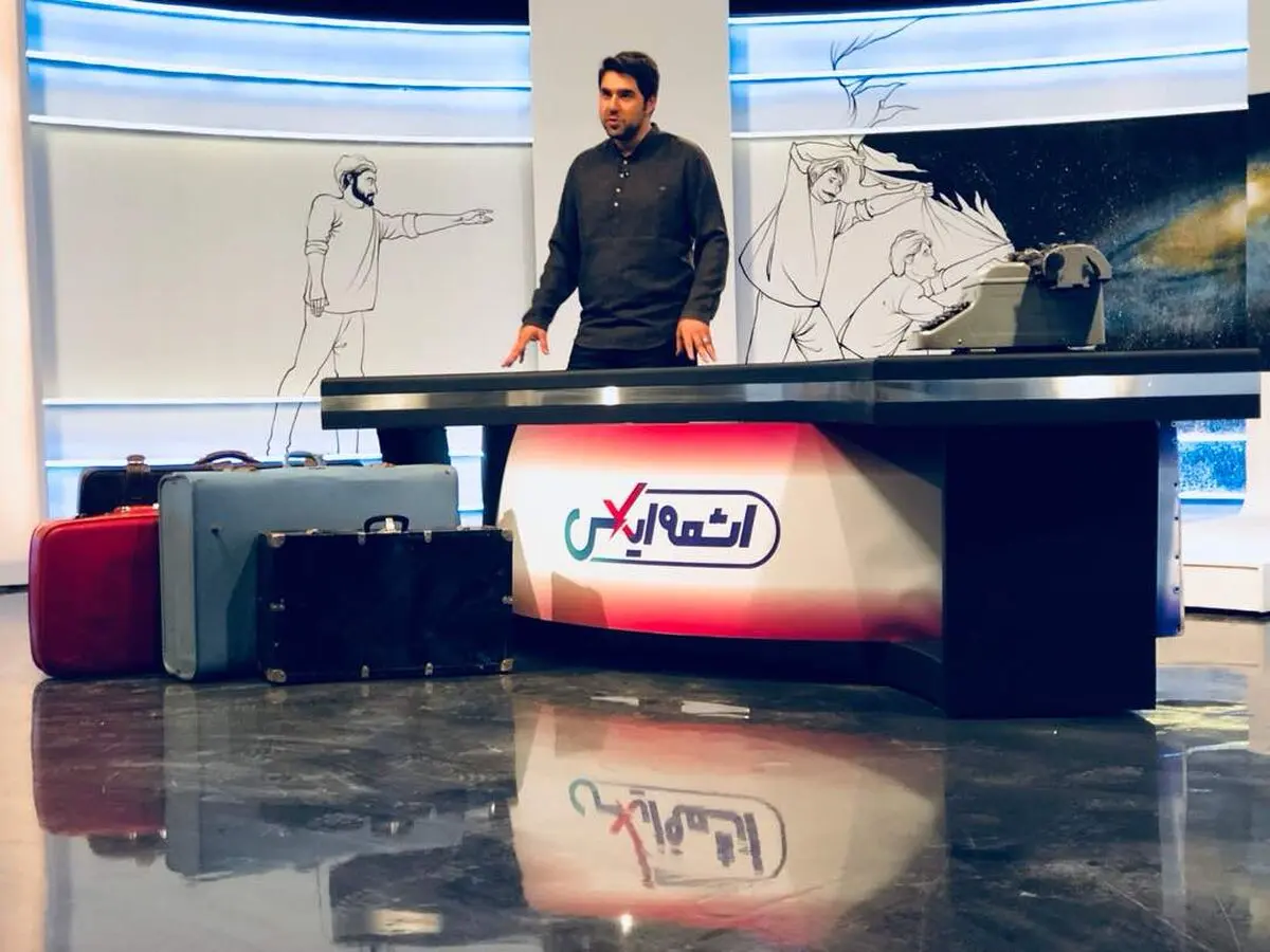 سال ۹۸ هم با «اشعه ایکس» به تلویزیون می‌آییم