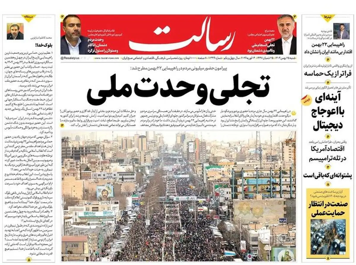  ایرانی که نمی‌شناختید، پزشکیان و گذارطلبان/ پیشخوان