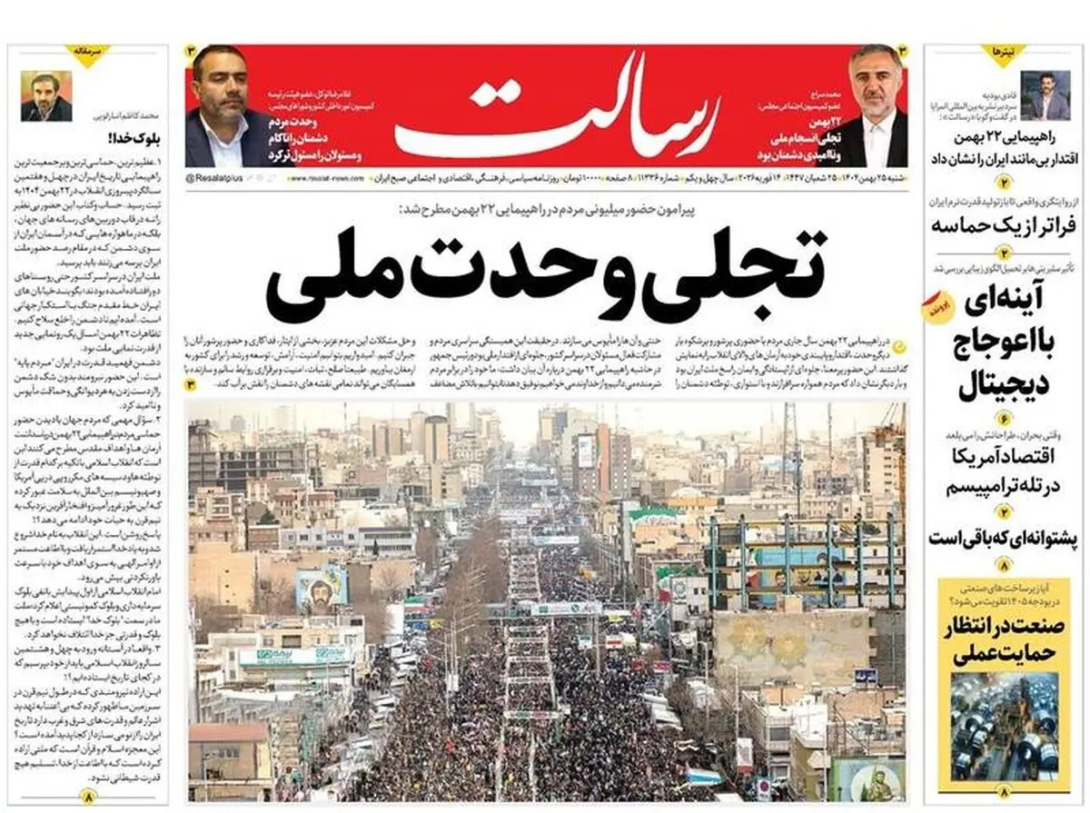  ایرانی که نمی‌شناختید، پزشکیان و گذارطلبان/ پیشخوان