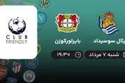 پخش زنده فوتبال رئال سوسیداد با بایرلورکوزن امروز ۷ مرداد ۱۴۰۲