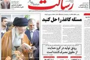 مذاکره در شرایط کنونی یعنی تسلیم/ پیشخوان