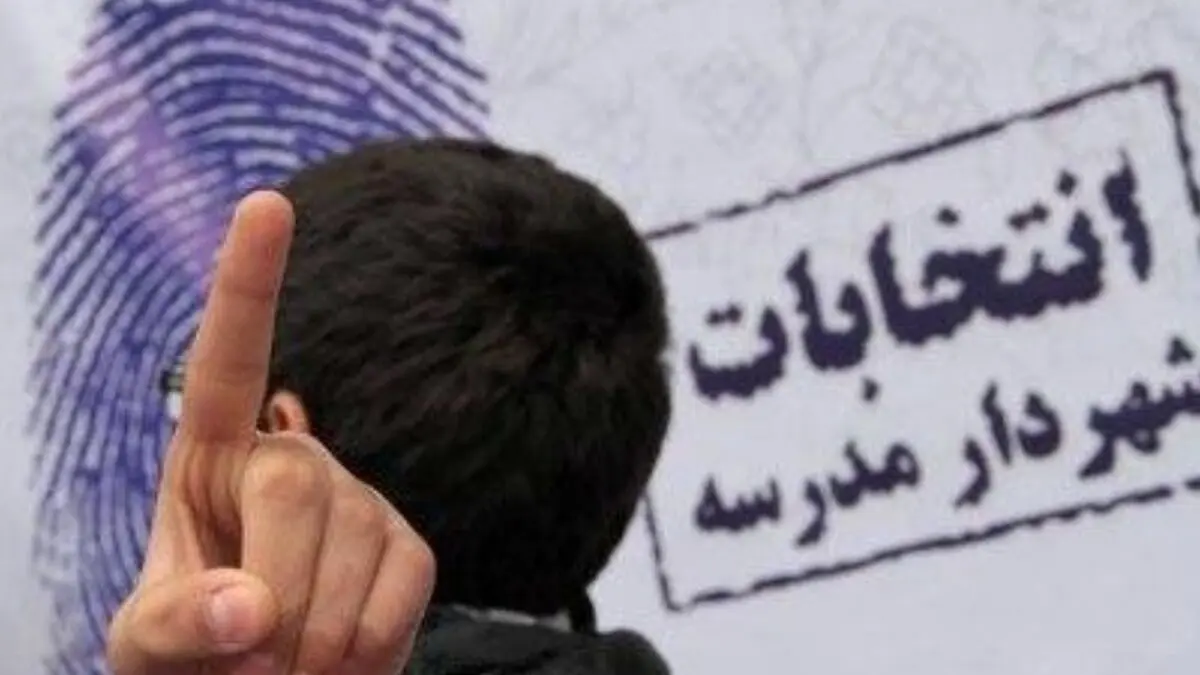
اجرای طرح شهردار مدرسه در ۵۰۷ مدرسه تهران

