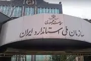 سازمان استاندارد تولید هشت خودرو را متوقف کرد