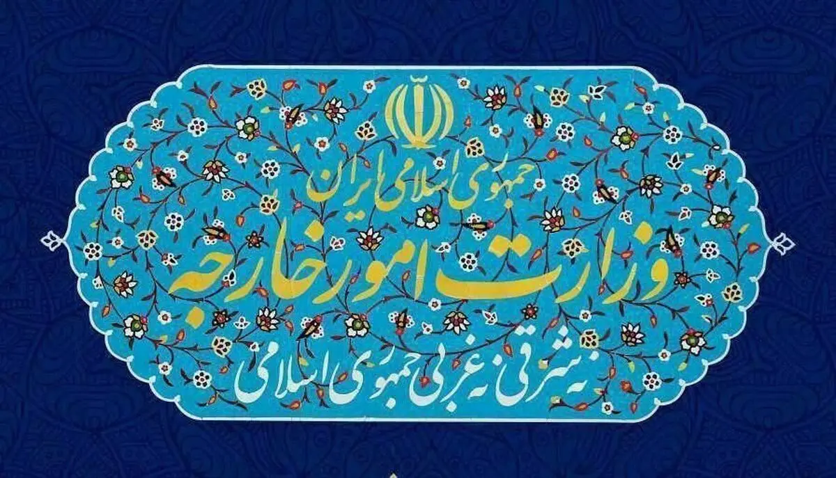 واکنش وزارت امور خارجه به اقدام ضدایرانی دولت آلبانی