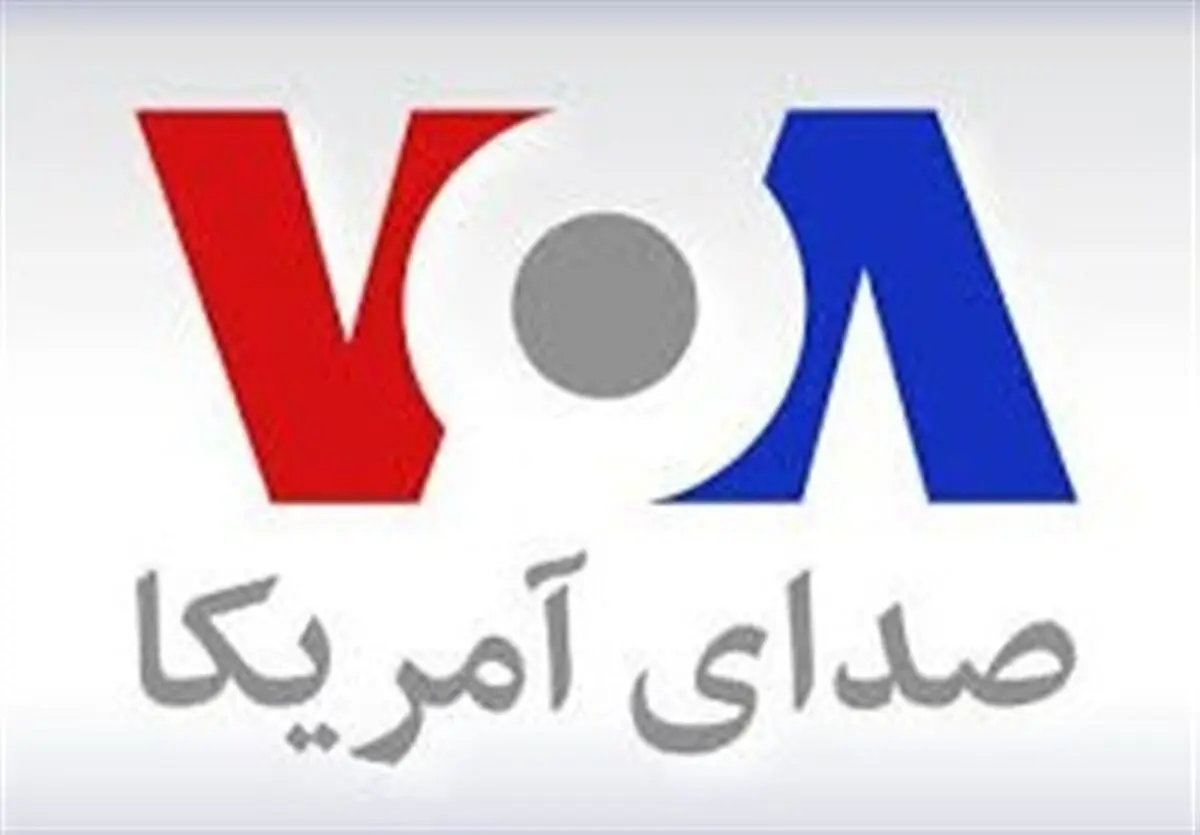 اخراج 639 کارمند صدای آمریکا (VOA)