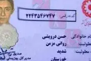 جزئیات تازه از زندگی یکی از ترویست‌‌های حادثه اهواز+ سند