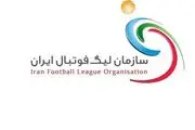 پاسخ رسمی سازمان لیگ به پرسپولیس درباره تعویق مسابقات