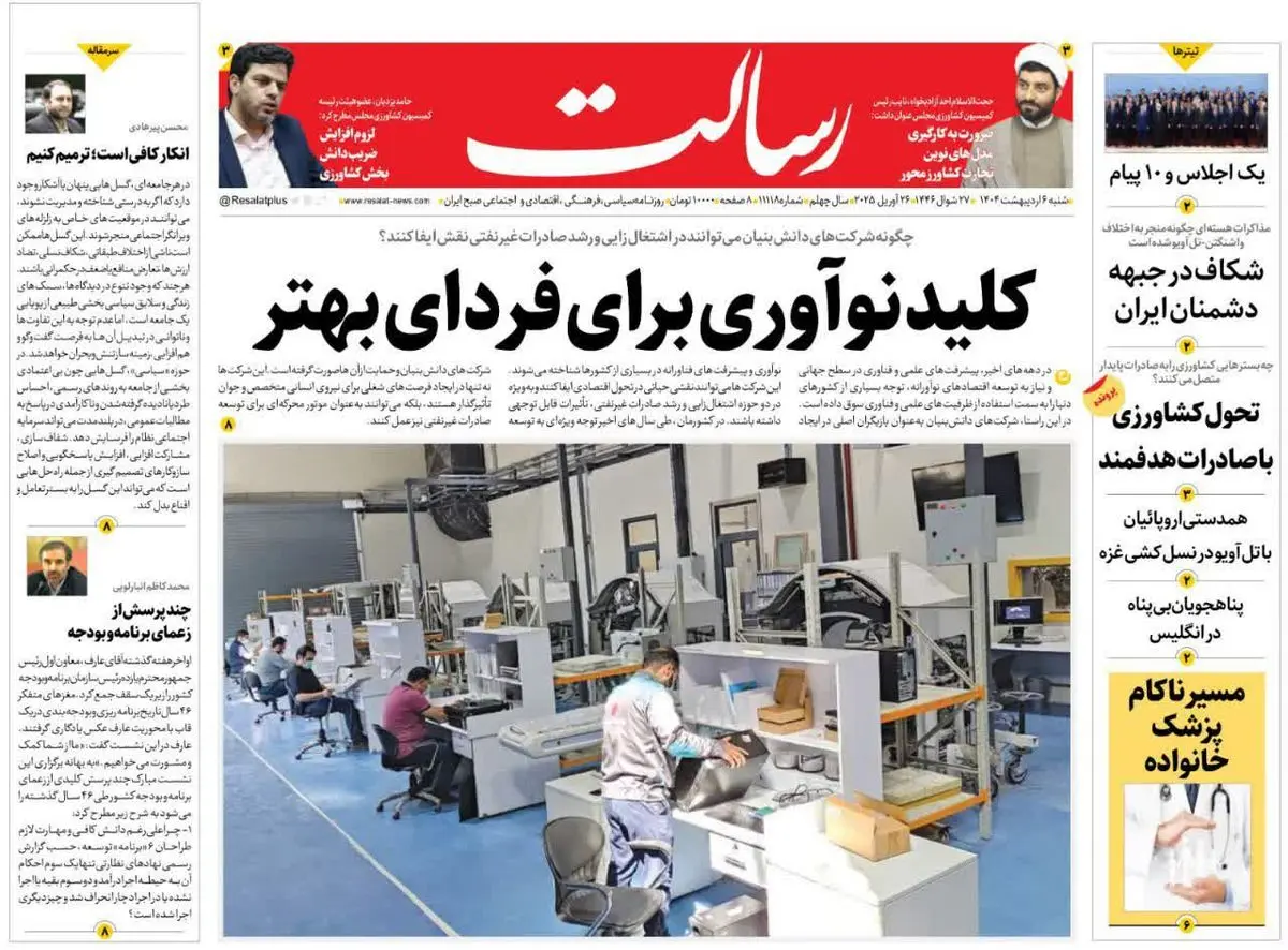 خاتمه تحریم ها: اولویت ایران/ واشنگتن بر سر دوراهی/ پیشخوان