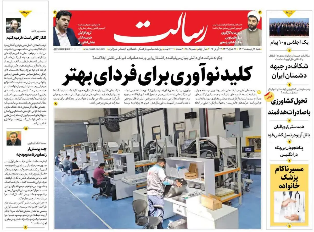 خاتمه تحریم ها: اولویت ایران/ واشنگتن بر سر دوراهی/ پیشخوان