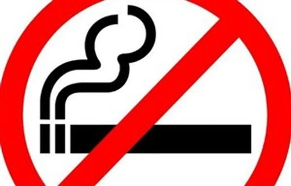  استعمال دخانیات در تختی اکیدا ممنوع 