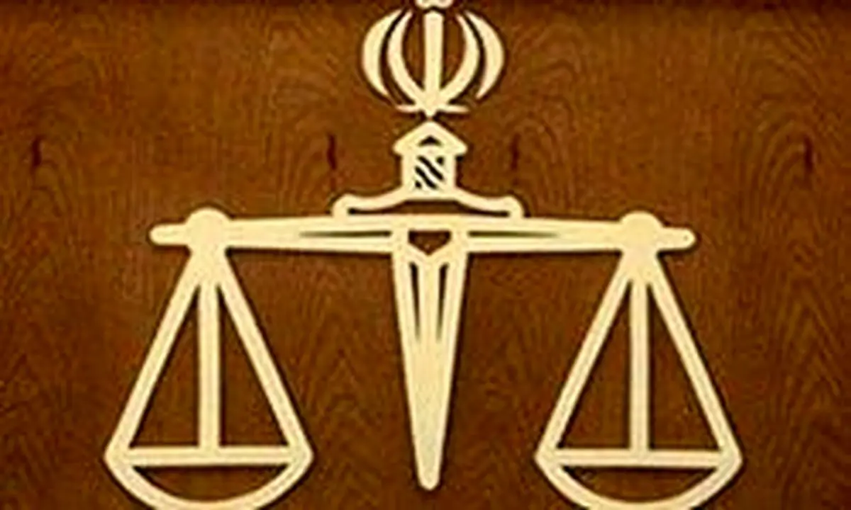 بررسی مشکل ۵ واحد تولیدی در ستاد اقتصاد مقاومتی دادگستری تهران
