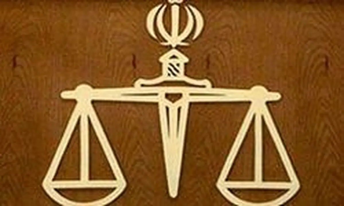 بررسی مشکل ۵ واحد تولیدی در ستاد اقتصاد مقاومتی دادگستری تهران