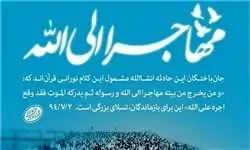 واکنش هنرمندان به کشته‌شدگان منا + عکس