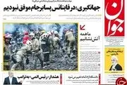 از ابلاغ حکم اعدام بابک زنجانی تا هشدار صالحی به ترامپ/پیشخوان