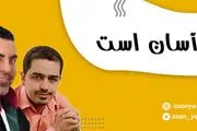 راز و رمزهای موفقیت در کنکور از نگاه امیر مسعودی