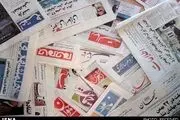 کدام روزنامه ها بیشترین دریافتی را از طرح اشتراک داشته‌اند؟